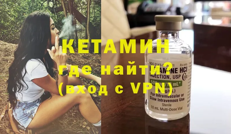 КЕТАМИН ketamine  Курчатов 